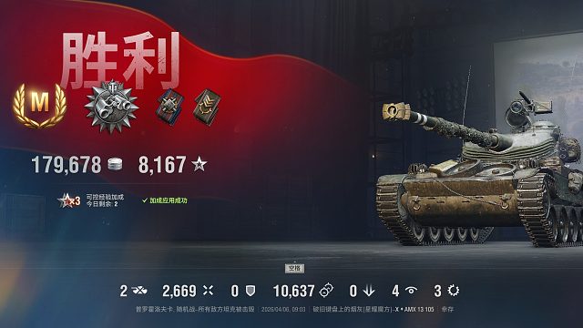 13105-普罗点打13k特级