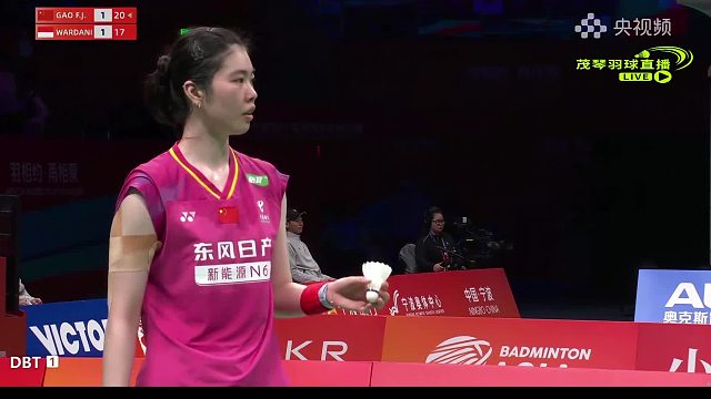 高昉洁2:1晋级亚洲羽毛球锦标赛八强