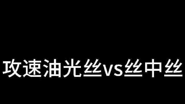 约会穿搭 变装 穿搭 大胆艾特她来学穿搭