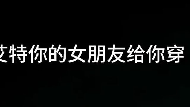 斩男穿搭 大长腿跨门谁不爱？