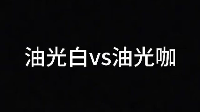 别划走 对镜拍 丝滑