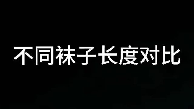 你更喜欢哪一种呢