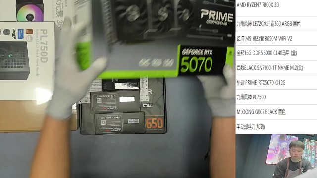 广东 刘*的7800X3D 5070