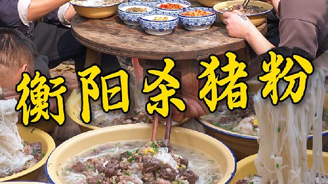 早餐煮一锅猪血肉沫粉再卧几个鸡蛋，哪个爱嗦粉的人顶得住这碗粉，肉比粉多下饭菜管够太过瘾了