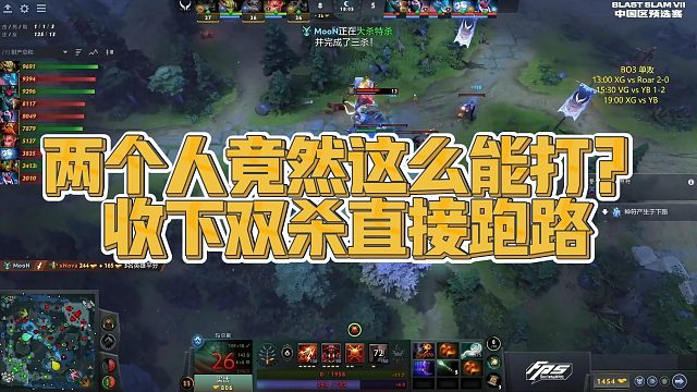 【Maybe】两个人竟然这么能打？收下双杀直接跑路
