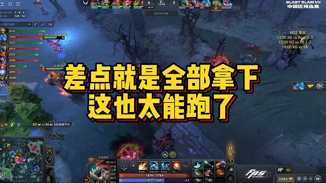 【Maybe】差点就是全部拿下，这也太能跑了