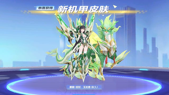 QQ飞车朕哥：麒麟招财玉如意！S车火麒麟会不会出机娘皮肤？