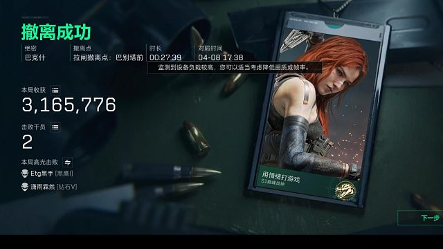 #新人主播  #三角洲行动