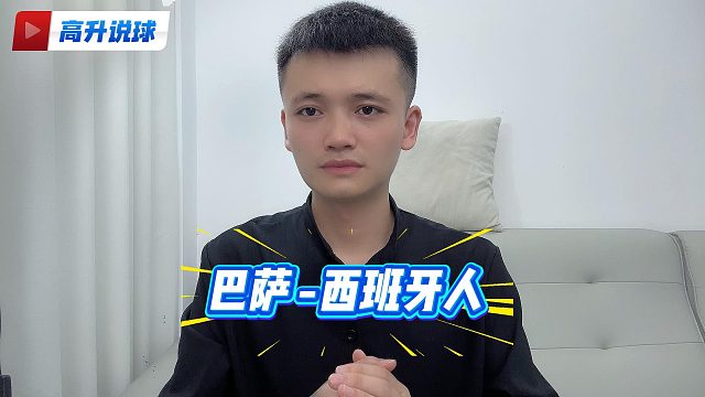 上一场欧冠输给马竞，这场必须要拿同城的死敌开刀！