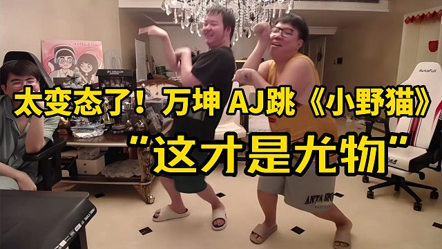 大姿庄园签约现场！AJ正式加入能心公会！
