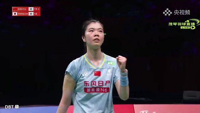 高昉洁亚洲羽毛球锦标赛八强赛精彩球