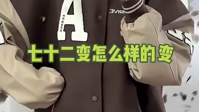 白天刷不到晚上逃不掉变装