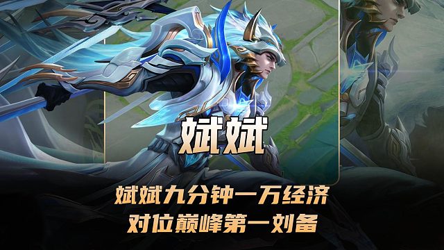 斌斌露娜梦回当年北慕微凉时代，恐怖的手法让对手无法反制！