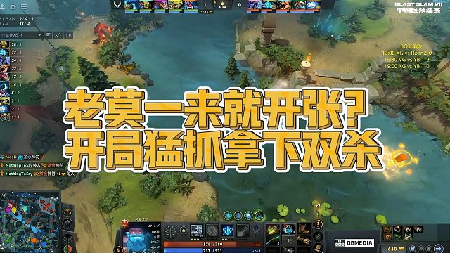 【Maybe】老莫一来就开张？开局猛抓拿下双杀