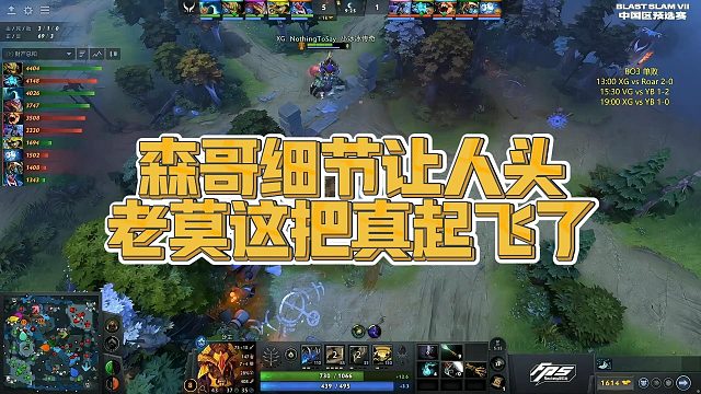 【Maybe】森哥细节让人头，老莫这把真起飞了