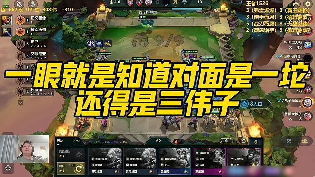 【三伟子】一眼就是知道对面是一坨，还得是三伟子