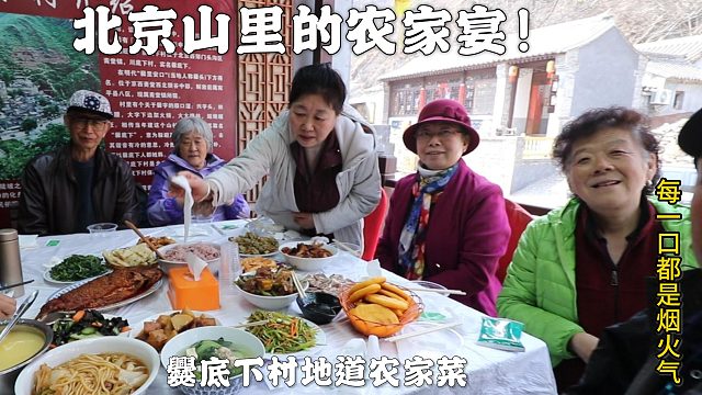 爨底下村如意农家院门头沟古村特色民宿吃住一体正宗农家宴-民宿汇推荐
