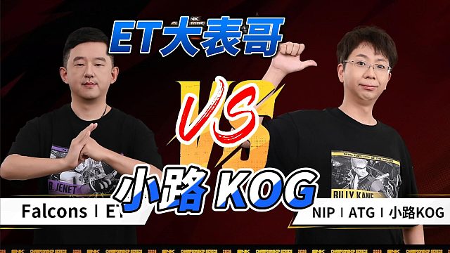 ET大表哥激战日本小路KOG，让2追3大逆转？饿狼传说