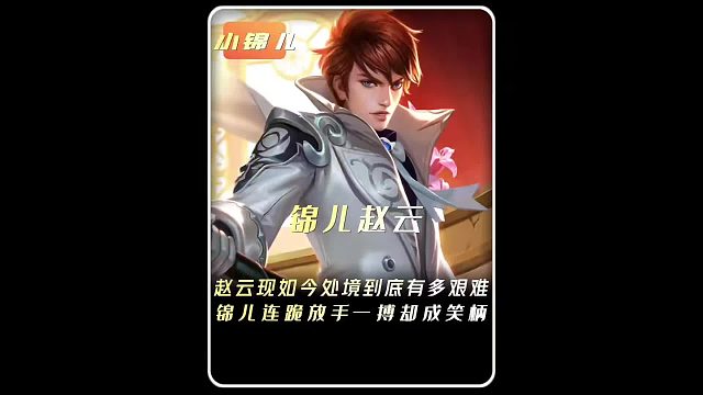 赵云现如今处境有多艰难？锦儿连跪放手一搏却成为笑柄！