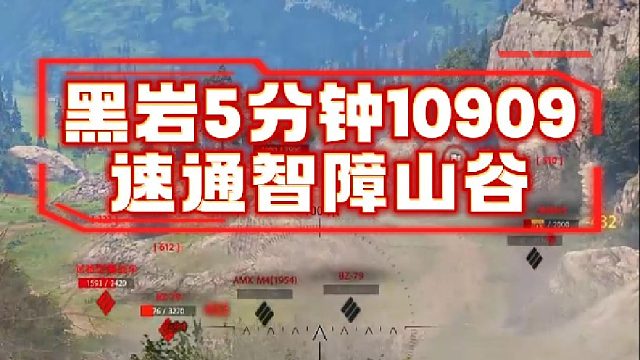 黑岩万伤出三环！