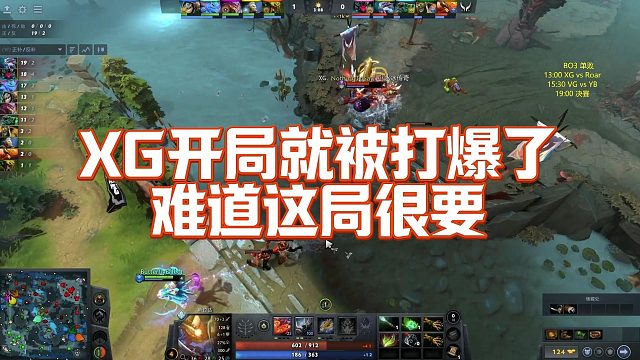 【Maybe】XG开局就被打爆了，难道这局很要