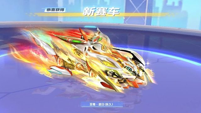 QQ飞车朕哥：马年S车至尊逐日皮肤踏月！大师车神常见车了