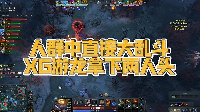 【Maybe】人群中直接大乱斗，XG游龙拿下两人头