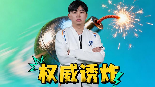 牌局中的小细节，永远有他的道理