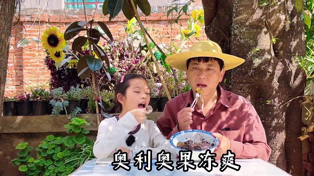 山野撷果入餐，父女同吃，甜在嘴里暖在心间