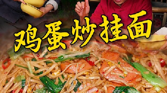 兄弟们都超爱吃的炒挂面，而且是菜比面多的那种
