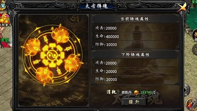 2大陆新出的东西，能让攻击力更上一层
