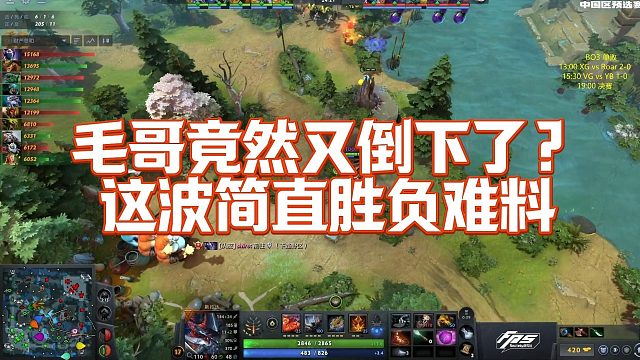 【Maybe】毛哥竟然又倒下了？这波简直胜负难料