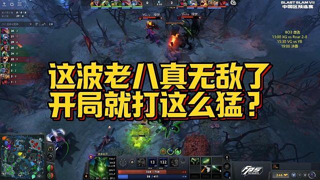 【Maybe】这波老八真无敌了，开局就打这么猛？