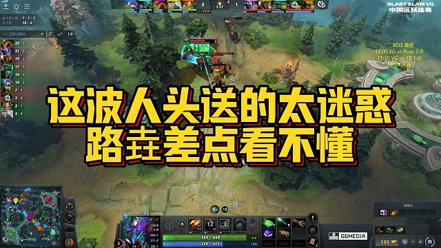【Maybe】这波人头送的太迷惑，路垚差点看不懂