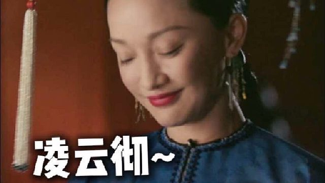 凌云彻～多谢你～