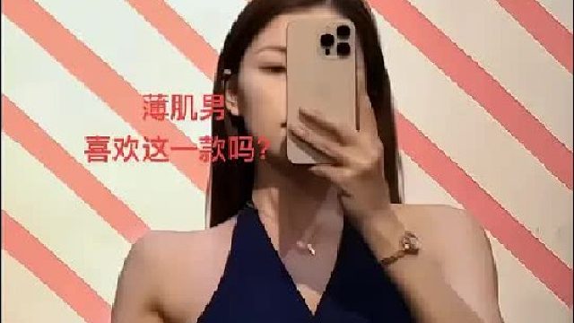 不是薄肌男的 再接再厉