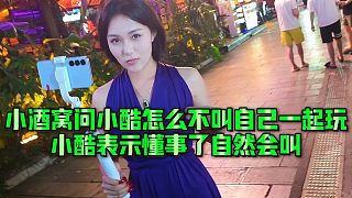 【小小小酷哥】小酒窩問小酷怎么不叫自己一起玩，小酷表示懂事了自然會叫