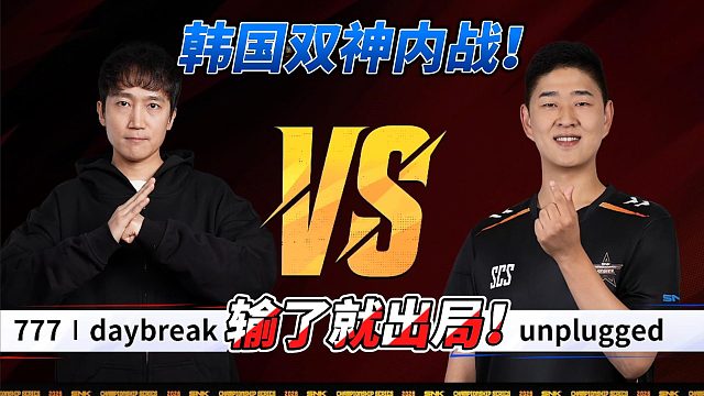 韩国双神内战！输了可是要出局！拳皇15