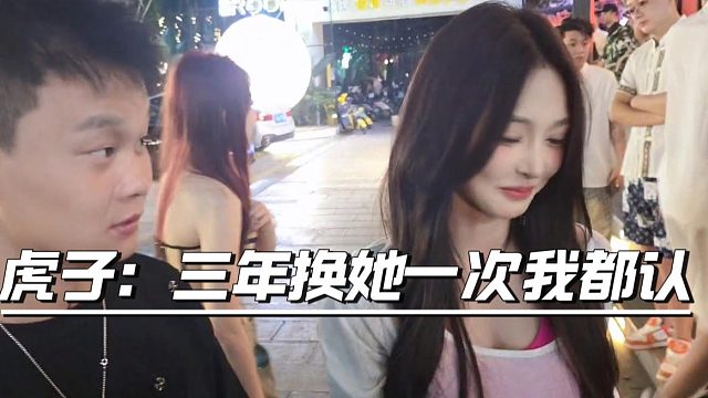 原来95传媒哥几个都喜欢乔璐璐啊，虎子：三年换她一次我都认