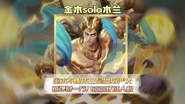 金木巅峰赛撞车自家三个演员，致电官方扬言与导演组互爆。