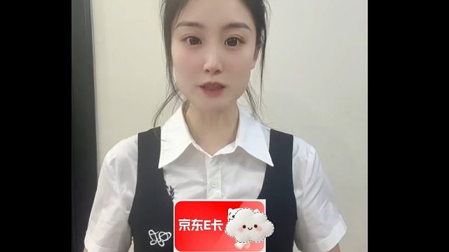 长期处理京东 E 卡，诚信不坑！