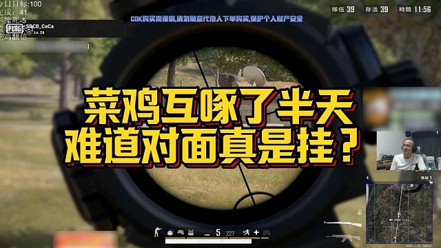 【拉风龙】菜鸡互啄了半天，难道对面真是挂？