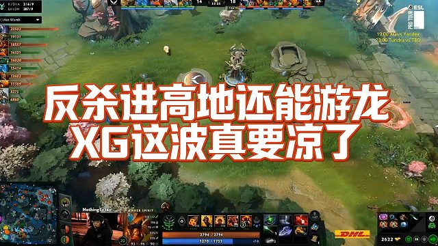 【Maybe】反杀进高地还能游龙，XG这波真要凉了