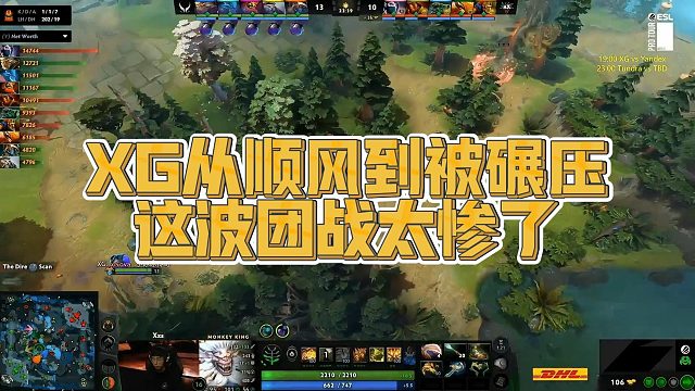 【Maybe】XG从顺风到被碾压，这波团战太惨了
