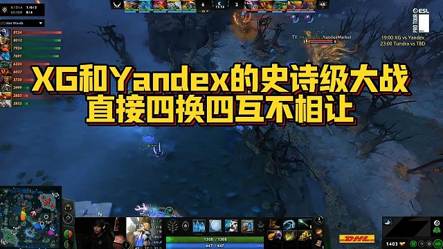 【Maybe】XG和Yandex的史诗级大战，直接四换四互不相让