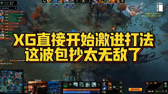 【Maybe】XG直接开始激进打法，这波包抄太无敌了