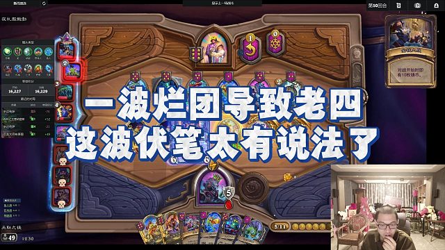 【安德罗妮】一波烂团导致老四，这波伏笔太有说法了