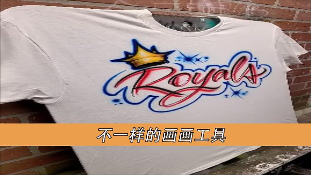 不一样画画工具