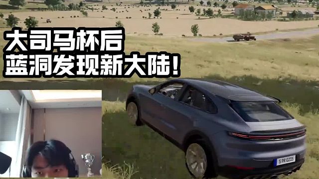 大司马杯后吃鸡想找XDD办比赛