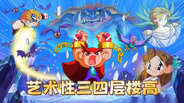 世嘉土星游戏《辉水晶传说》，艺术成分三四层楼高